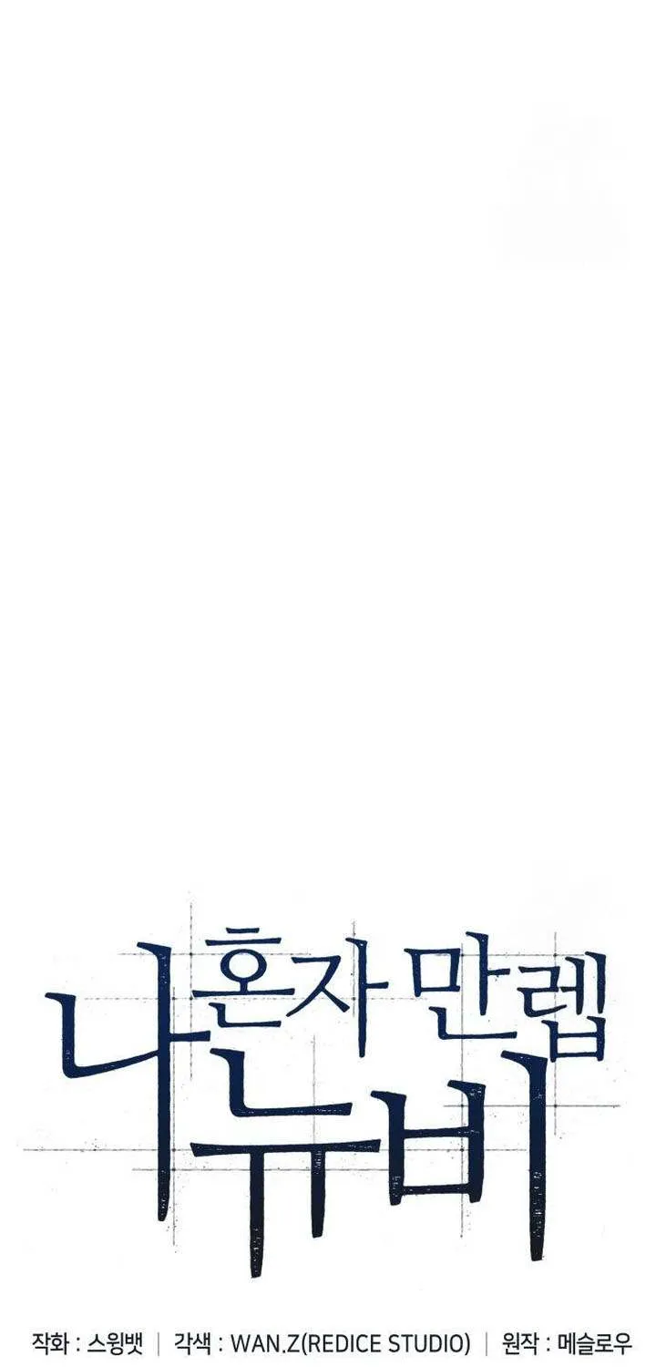 Read Solo Max-Level Newbie chapter 203 image 11 on Lezhin