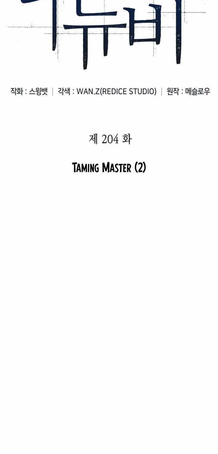Read Solo Max-Level Newbie chapter 204 image 25 on Lezhin