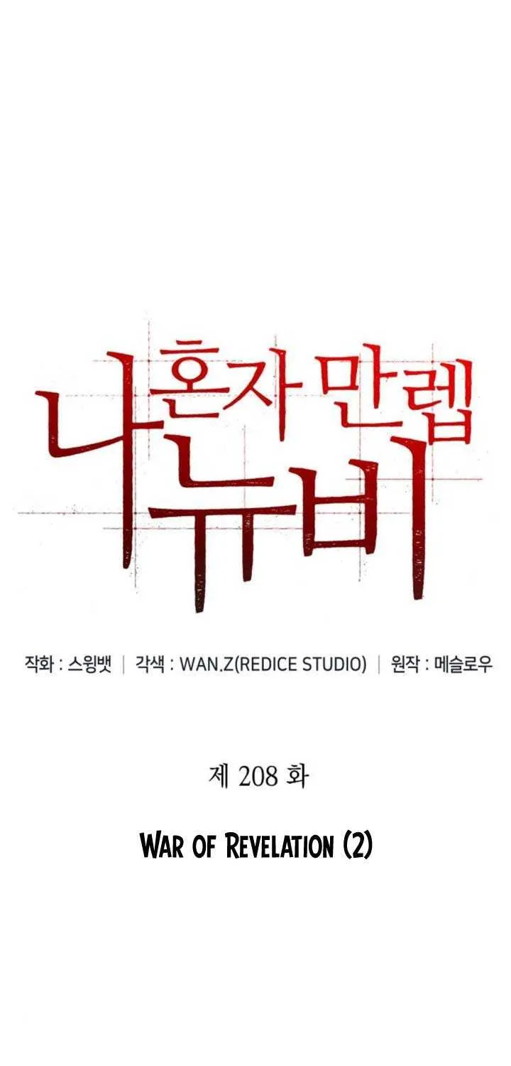 Read Solo Max-Level Newbie chapter 208 image 20 on Lezhin