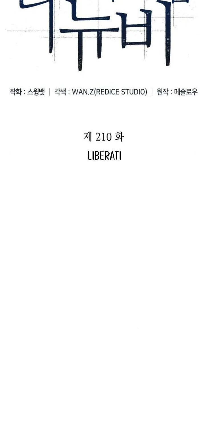 Read Solo Max-Level Newbie chapter 210 image 26 on Lezhin