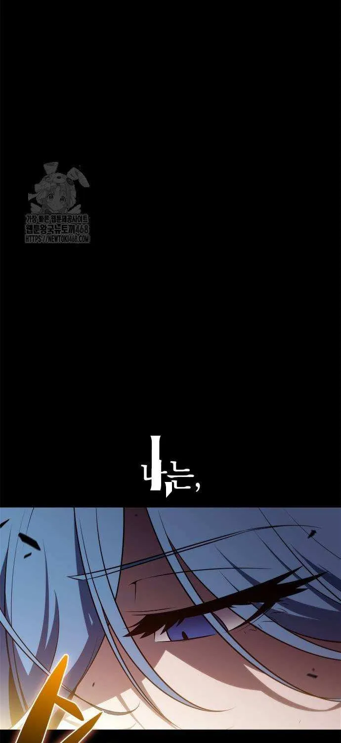 Read Solo Max-Level Newbie chapter 215 image 19 on Lezhin