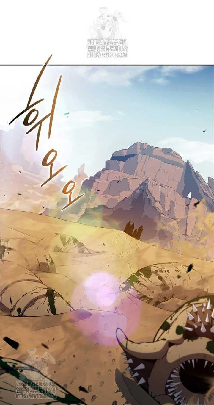 Read Solo Max-Level Newbie chapter 217 image 22 on Lezhin