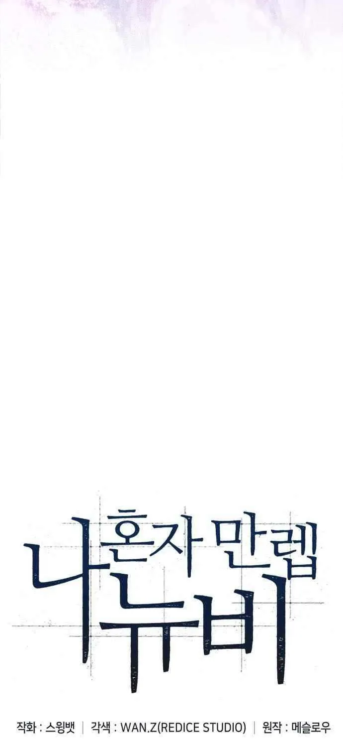 Read Solo Max-Level Newbie chapter 224 image 15 on Lezhin
