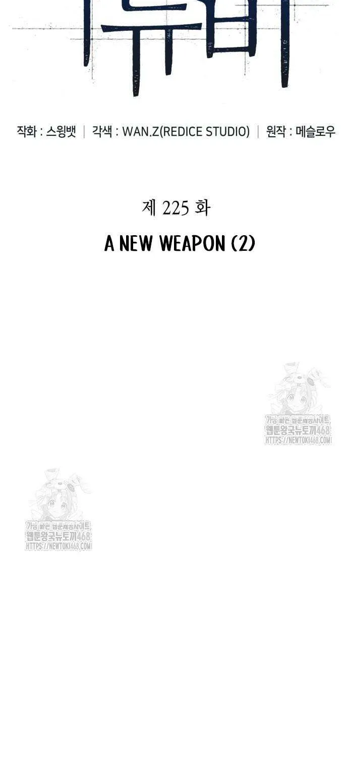 Read Solo Max-Level Newbie chapter 225 image 29 on Lezhin