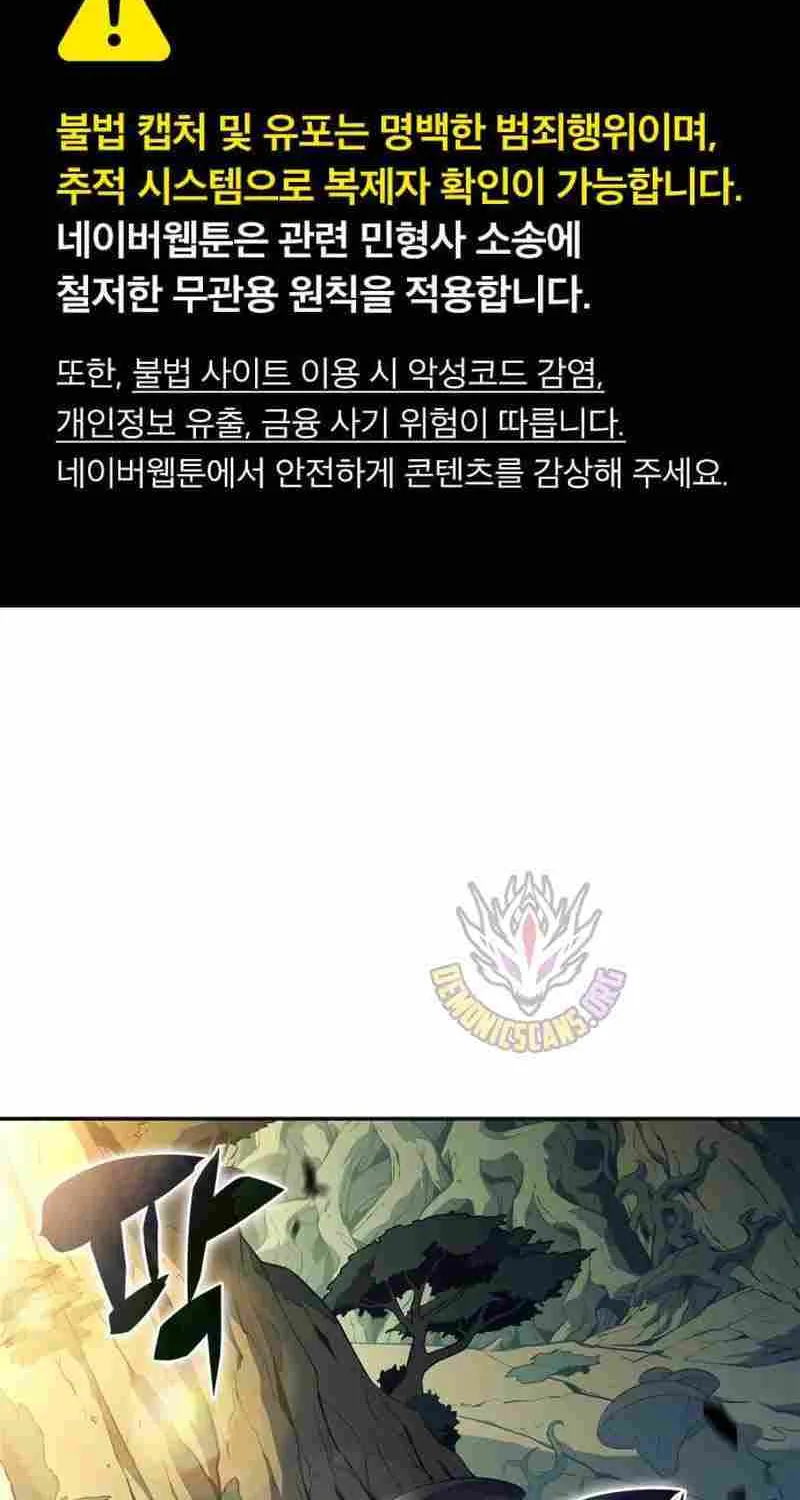 Read Solo Max-Level Newbie chapter 226 image 8 on Lezhin