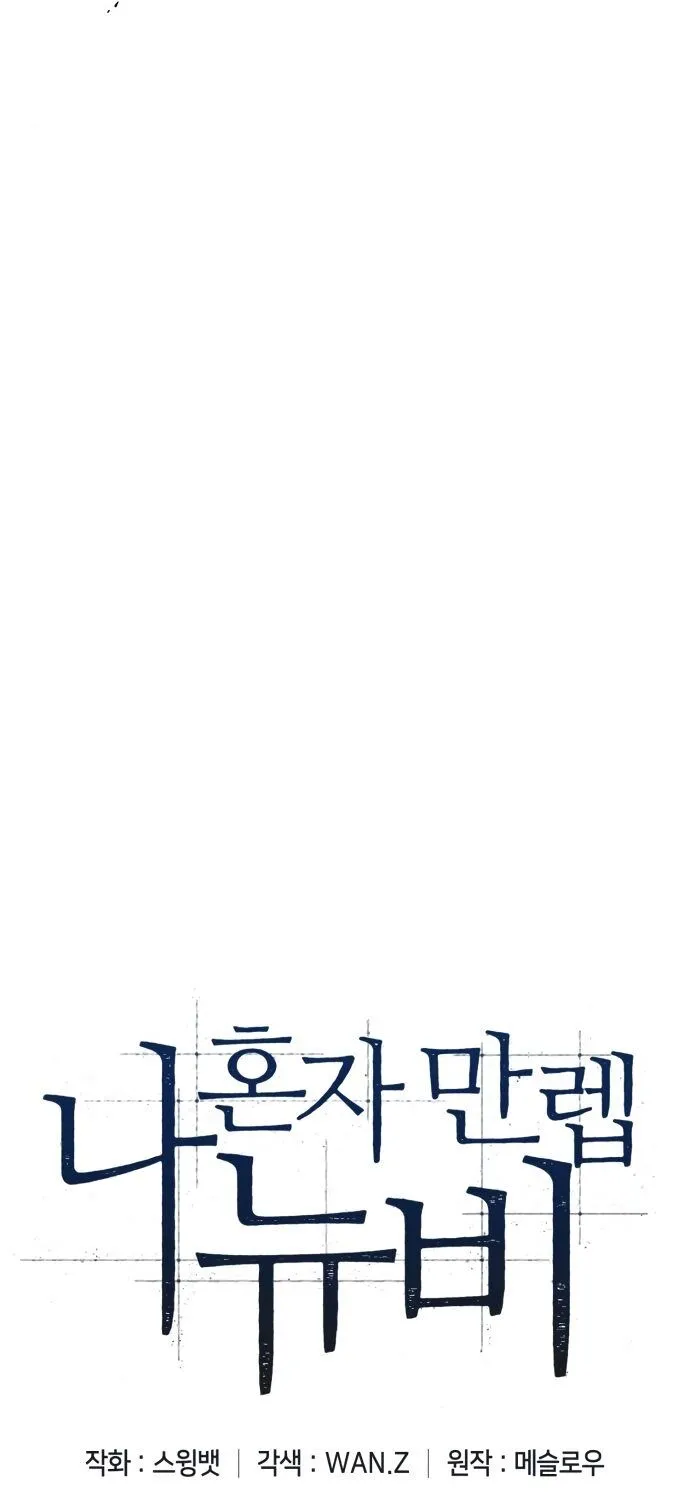 Read Solo Max-Level Newbie chapter 3 image 12 on Lezhin