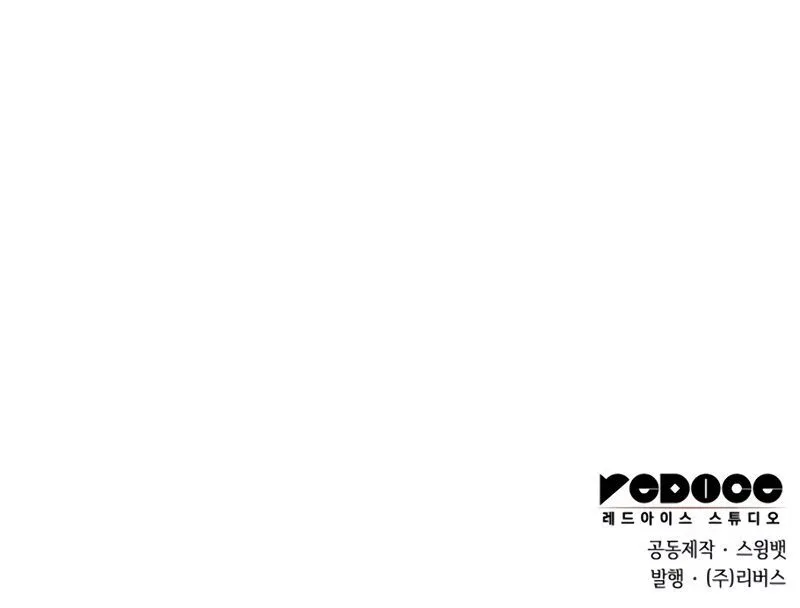 Read Solo Max-Level Newbie chapter 40 image 114 on Lezhin