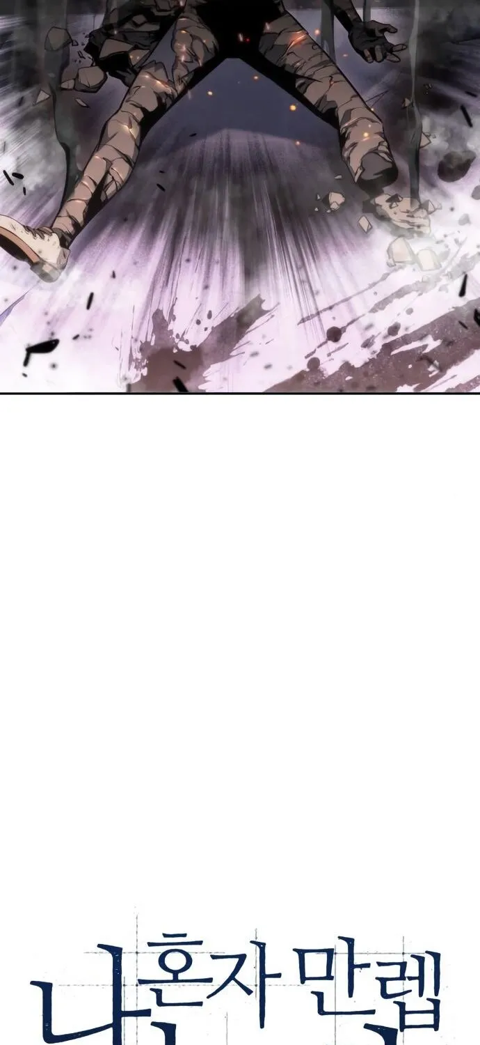 Read Solo Max-Level Newbie chapter 5 image 3 on Lezhin