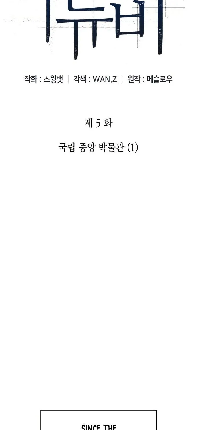 Read Solo Max-Level Newbie chapter 5 image 4 on Lezhin
