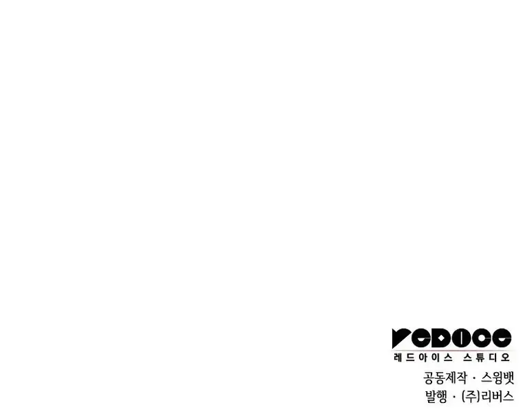 Read Solo Max-Level Newbie chapter 69 image 116 on Lezhin