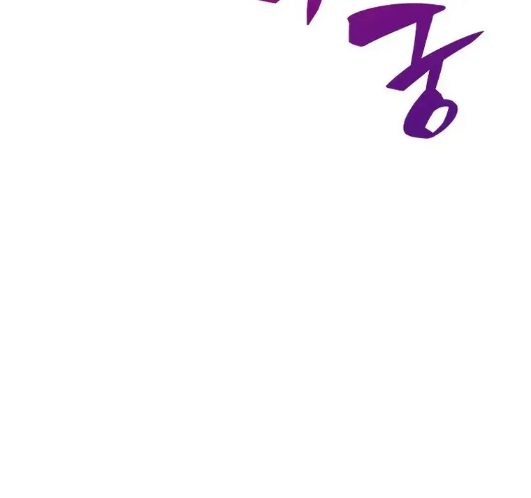 Read Solo Max-Level Newbie chapter 72 image 51 on Lezhin