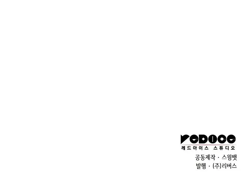 Read Solo Max-Level Newbie chapter 73 image 137 on Lezhin