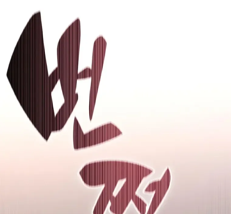 Read Solo Max-Level Newbie chapter 75 image 44 on Lezhin