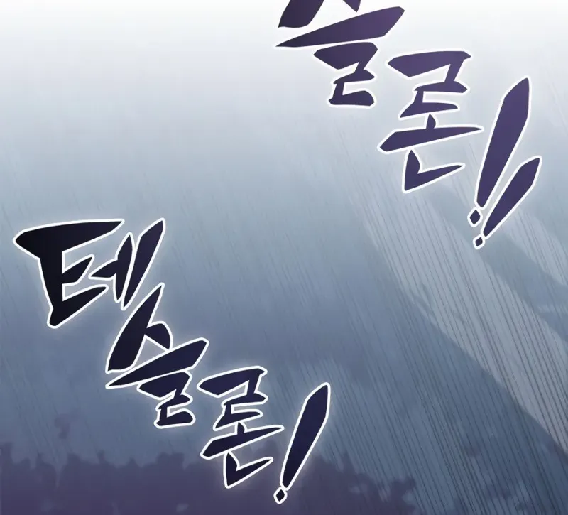 Read Solo Max-Level Newbie chapter 77 image 86 on Lezhin