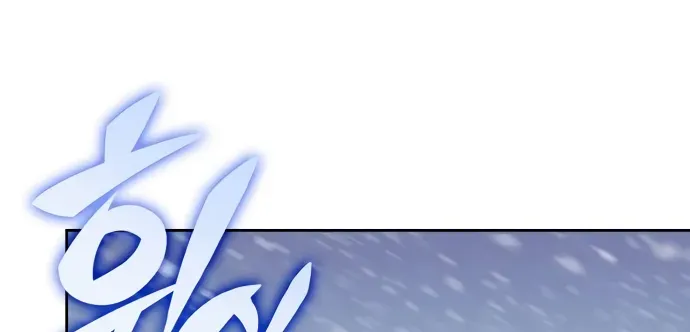 Read Solo Max-Level Newbie chapter 88 image 63 on Lezhin