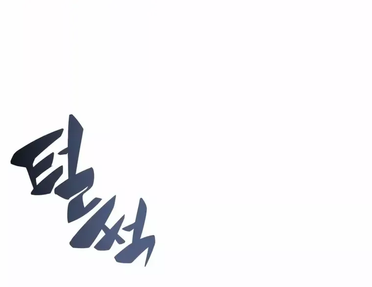 Read Solo Max-Level Newbie chapter 95 image 88 on Lezhin