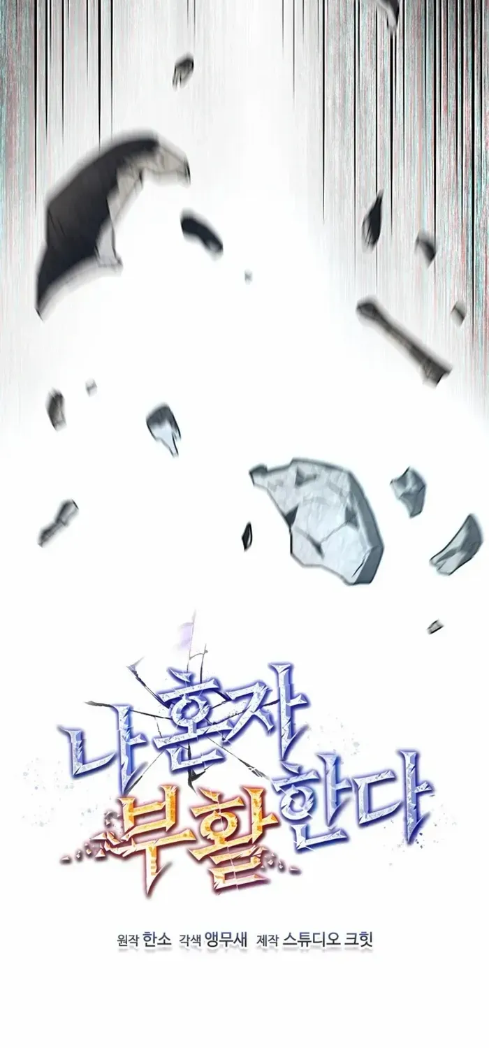 Read Solo Reincarnation chapter 1 image 18 on Lezhin