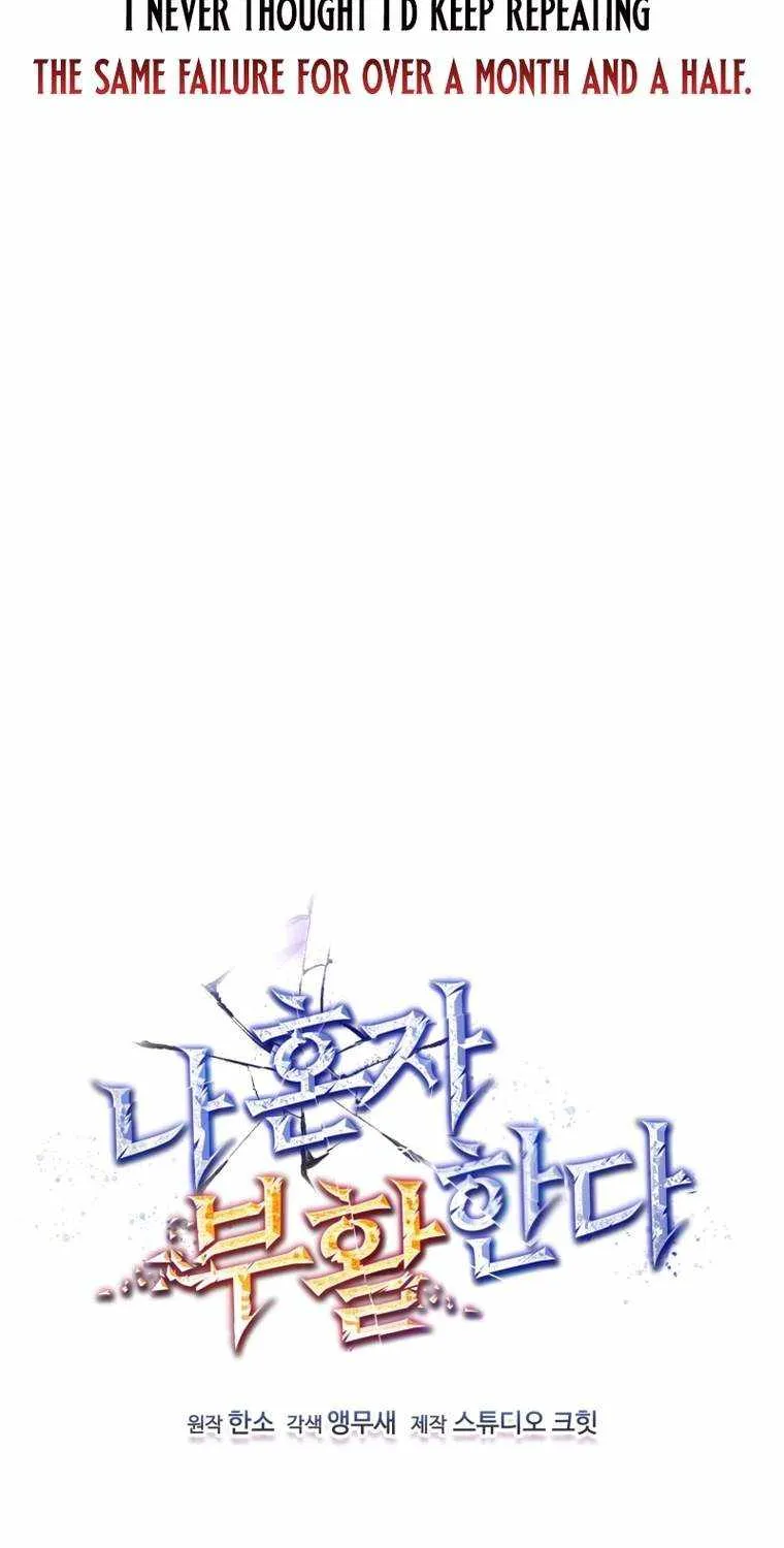 Read Solo Reincarnation chapter 10 image 16 on Lezhin