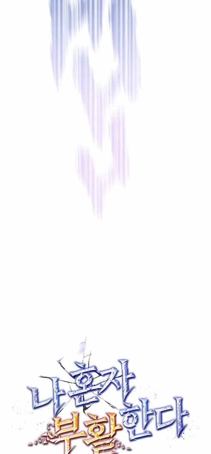 Read Solo Reincarnation chapter 11 image 16 on Lezhin