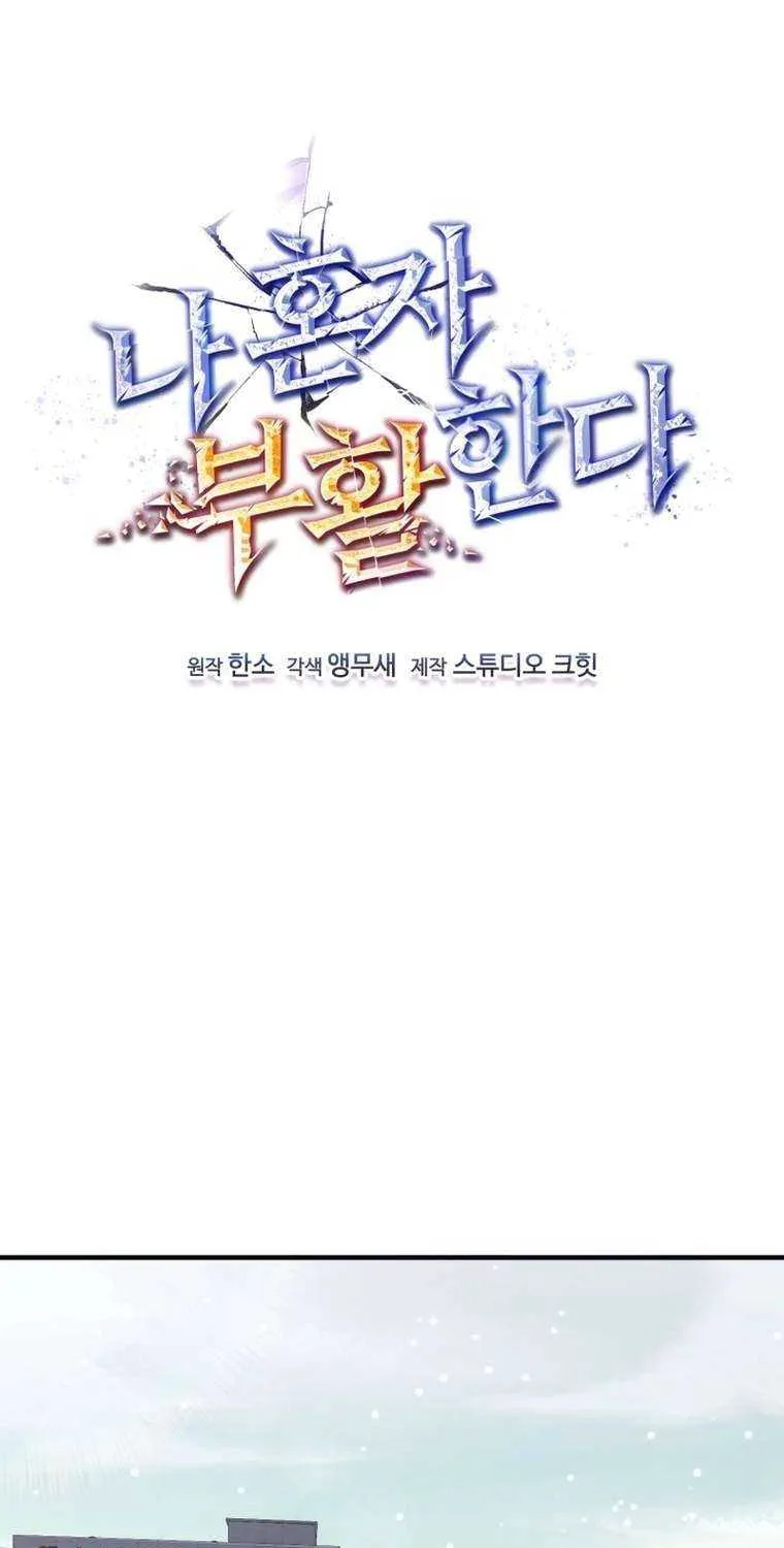 Read Solo Reincarnation chapter 12 image 32 on Lezhin