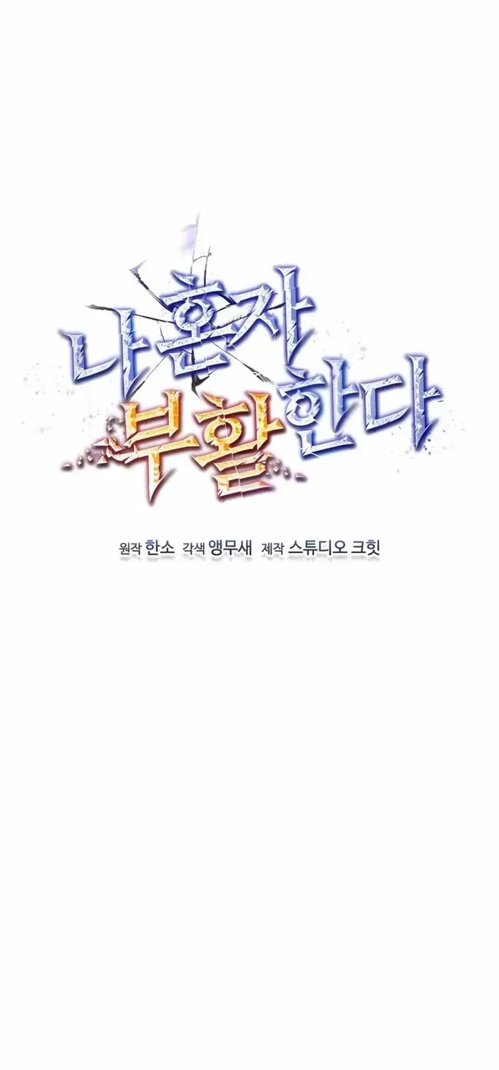 Read Solo Reincarnation chapter 14 image 24 on Lezhin
