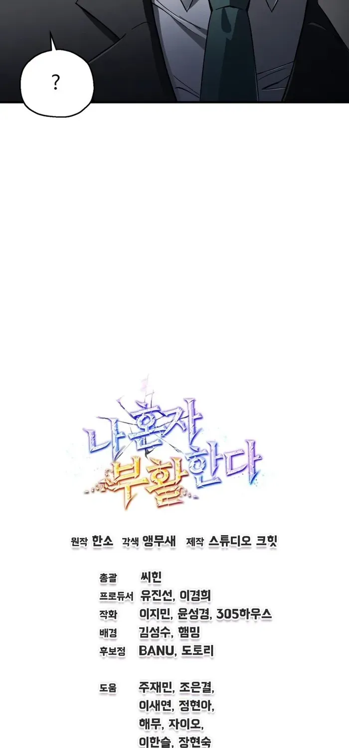Read Solo Reincarnation chapter 14 image 81 on Lezhin