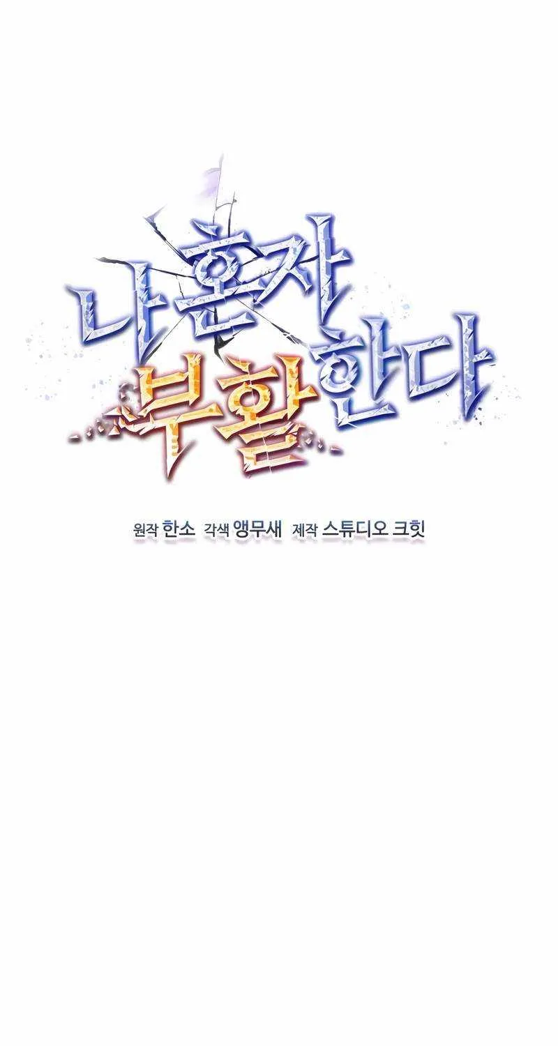 Read Solo Reincarnation chapter 15 image 15 on Lezhin