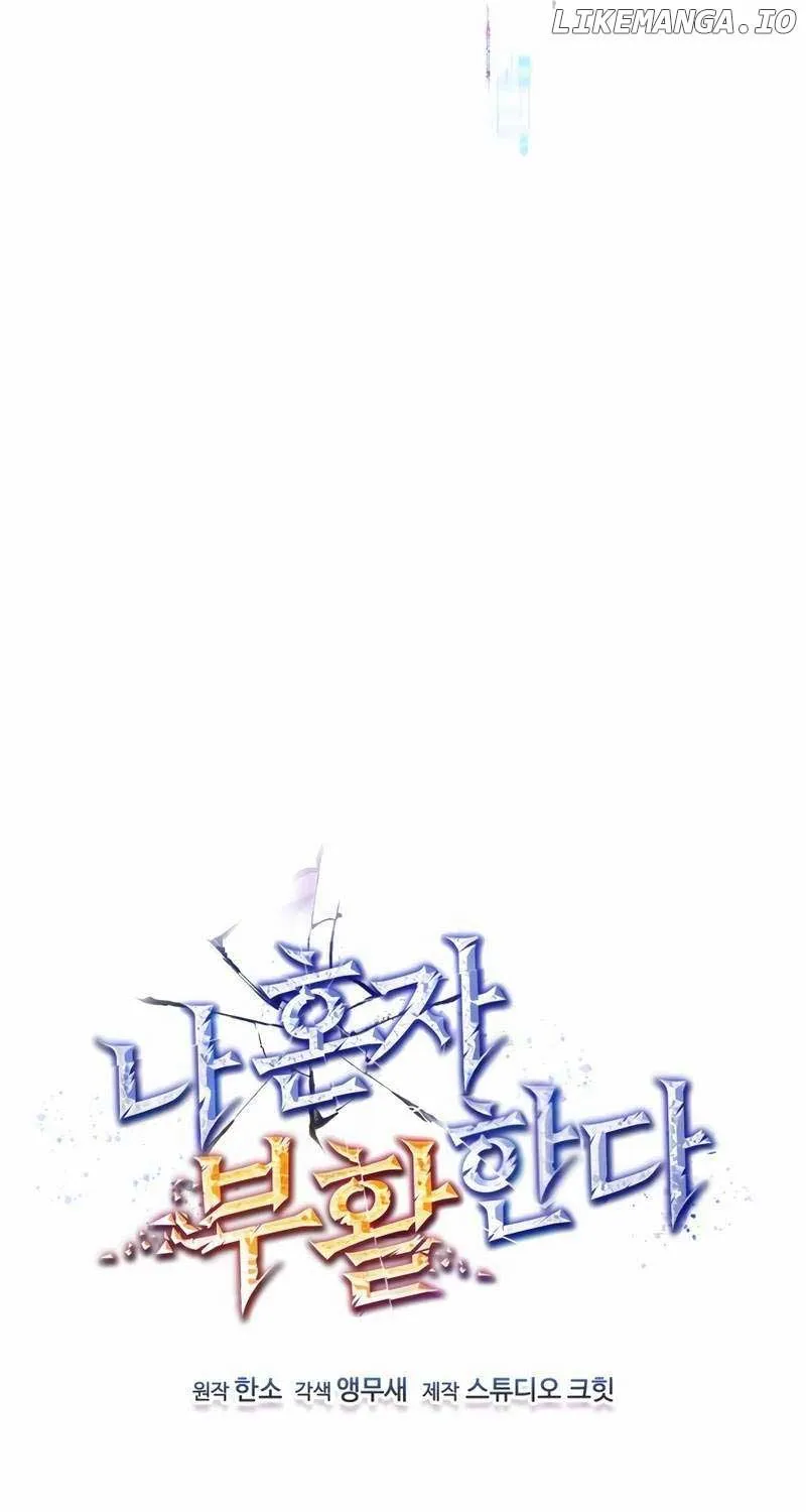 Read Solo Reincarnation chapter 17 image 26 on Lezhin