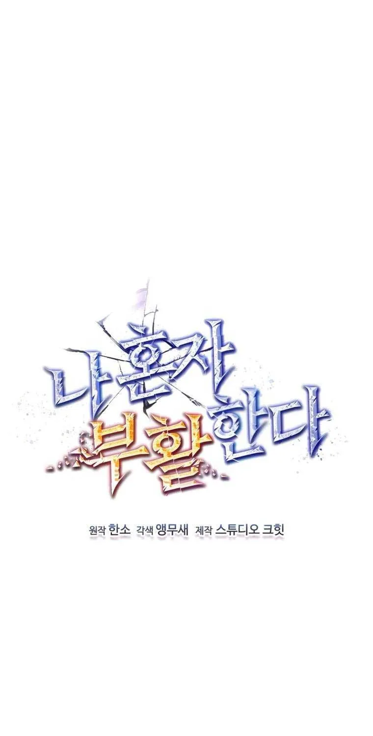 Read Solo Reincarnation chapter 18 image 18 on Lezhin