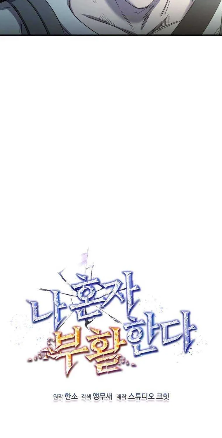 Read Solo Reincarnation chapter 19 image 11 on Lezhin