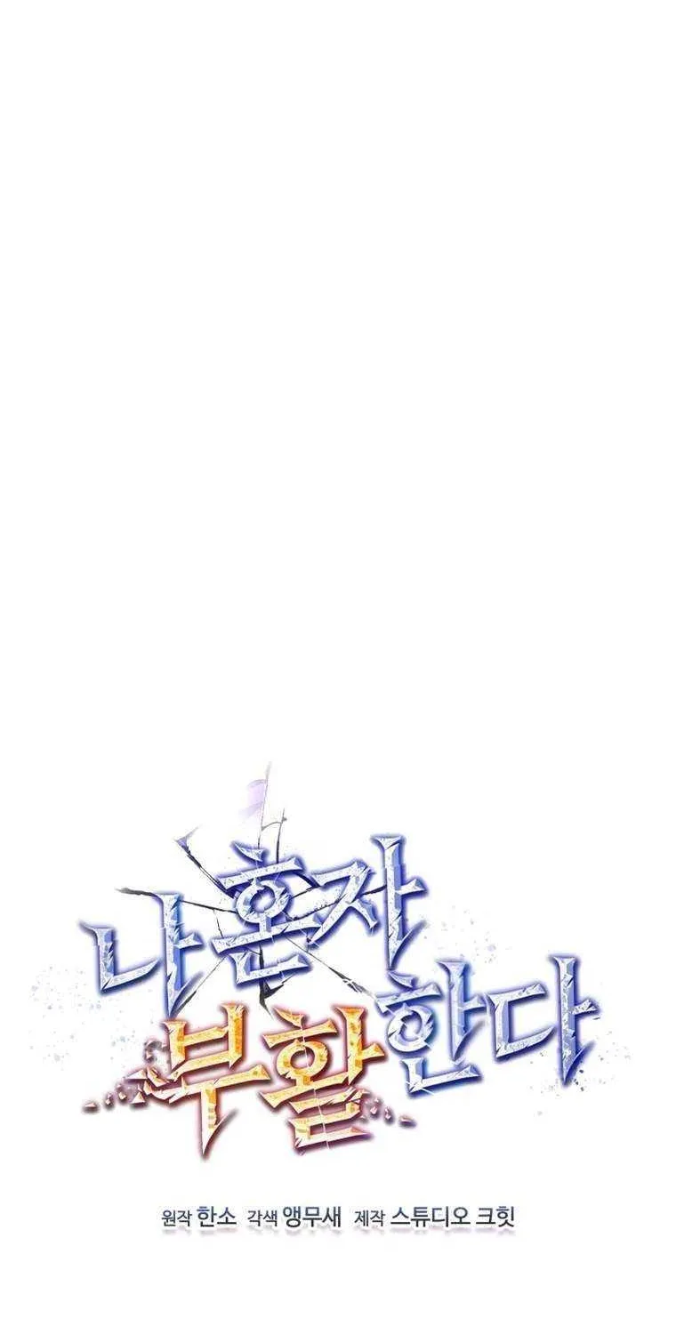 Read Solo Reincarnation chapter 2 image 12 on Lezhin