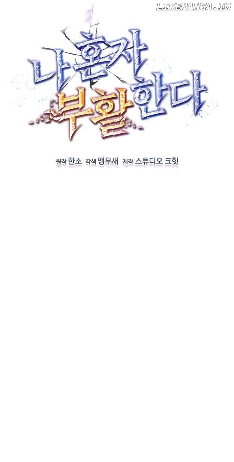 Read Solo Reincarnation chapter 20 image 91 on Lezhin