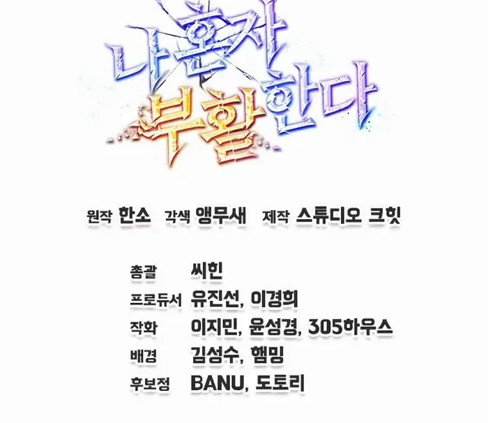 Read Solo Reincarnation chapter 22 image 92 on Lezhin