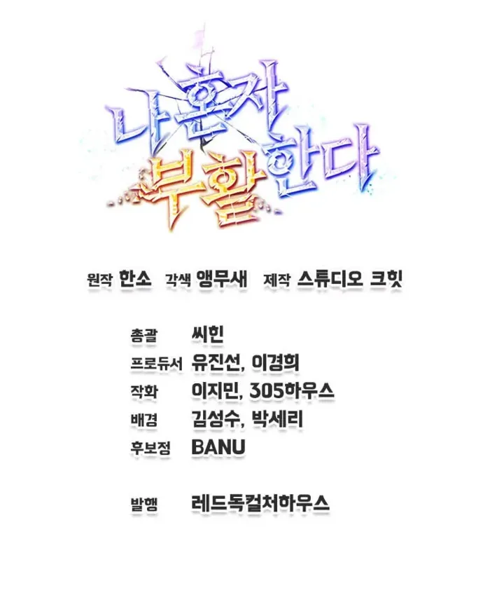 Read Solo Reincarnation chapter 33 image 94 on Lezhin