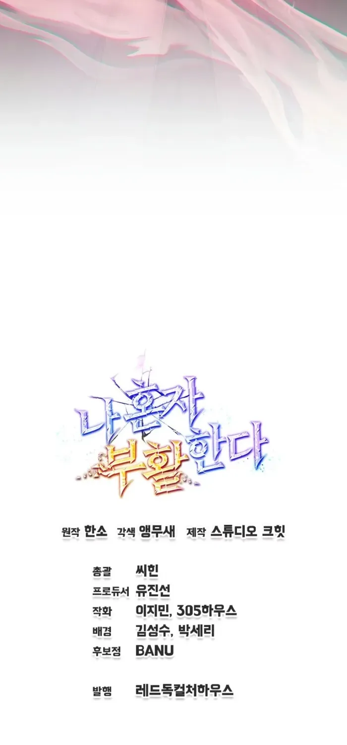 Read Solo Reincarnation chapter 35 image 83 on Lezhin