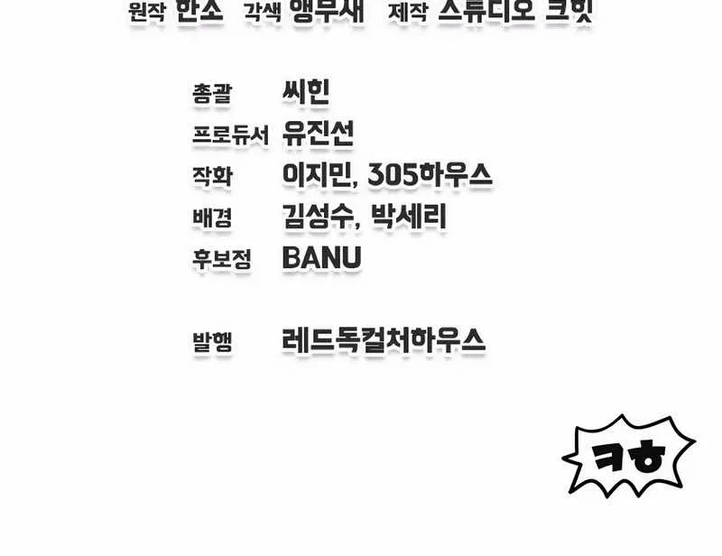 Read Solo Reincarnation chapter 38 image 88 on Lezhin