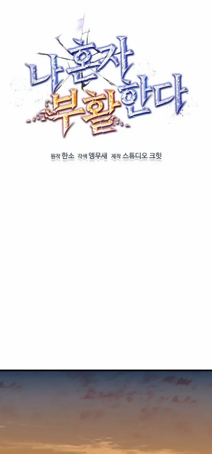 Read Solo Reincarnation chapter 41 image 20 on Lezhin
