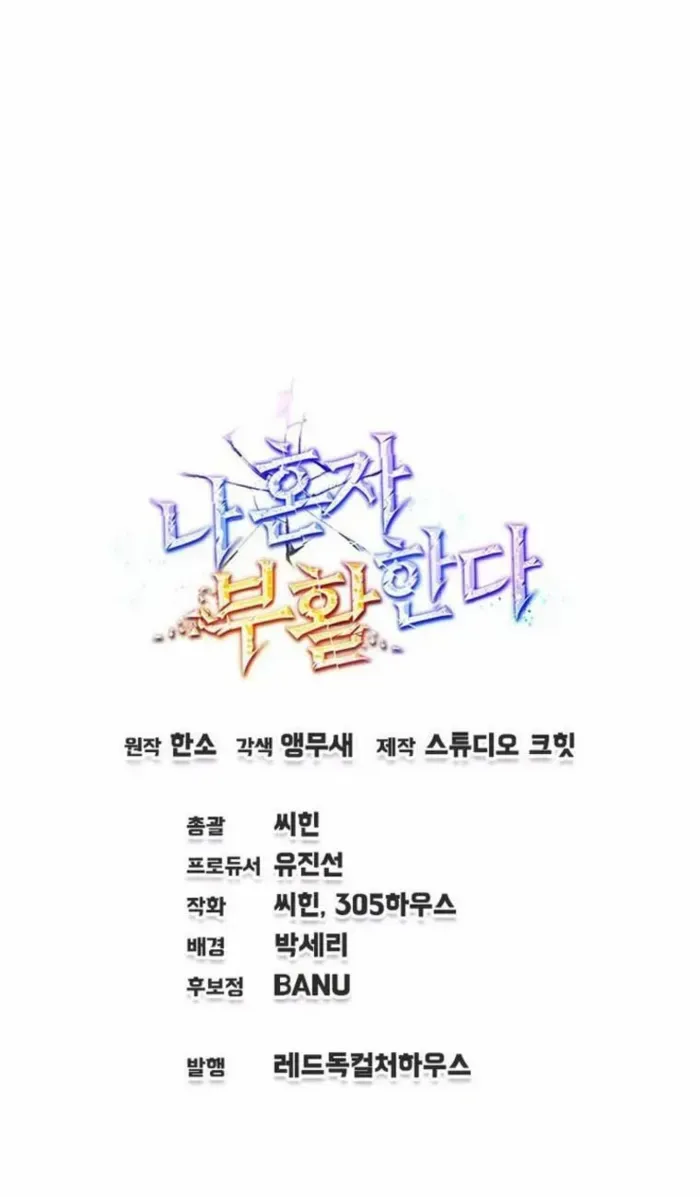 Read Solo Reincarnation chapter 41 image 74 on Lezhin