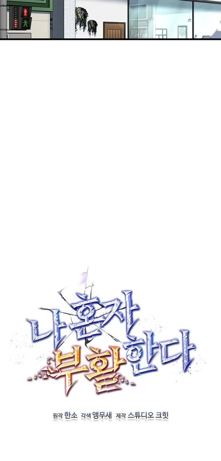 Read Solo Reincarnation chapter 42 image 40 on Lezhin