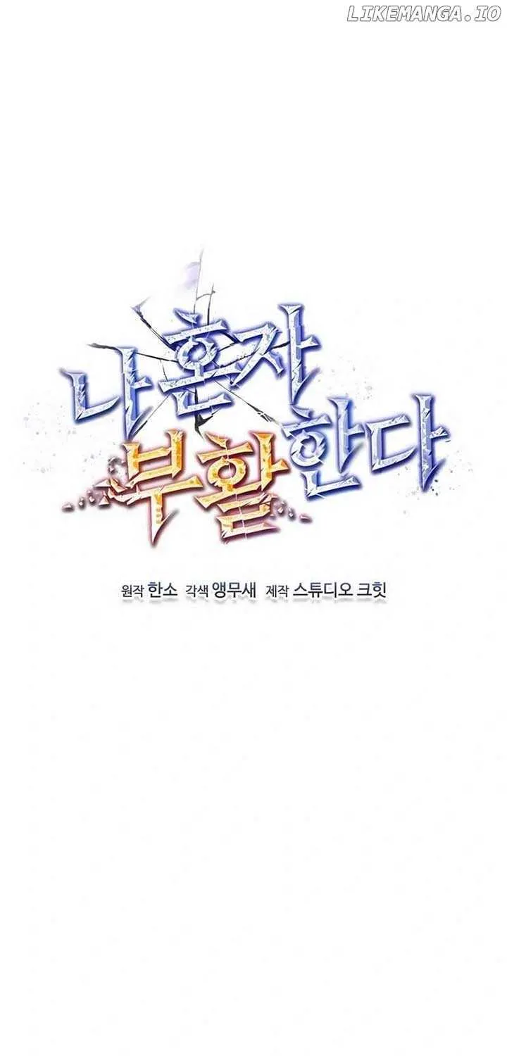 Read Solo Reincarnation chapter 45 image 20 on Lezhin