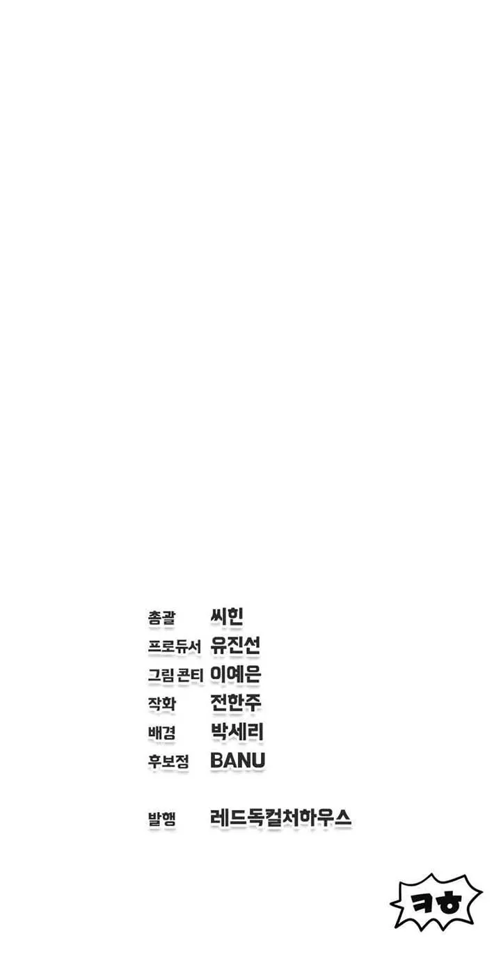 Read Solo Reincarnation chapter 46 image 73 on Lezhin