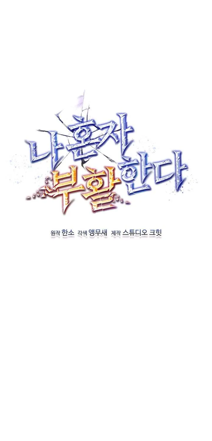 Read Solo Reincarnation chapter 58 image 36 on Lezhin