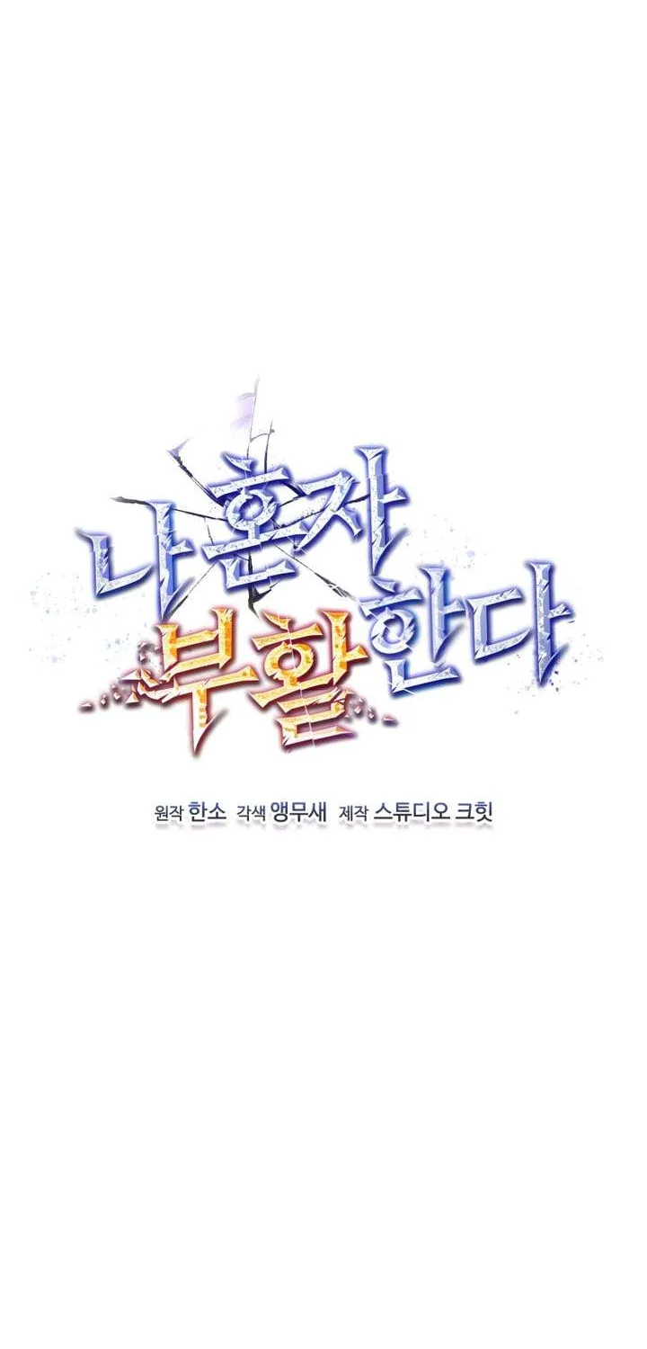Read Solo Reincarnation chapter 59 image 38 on Lezhin