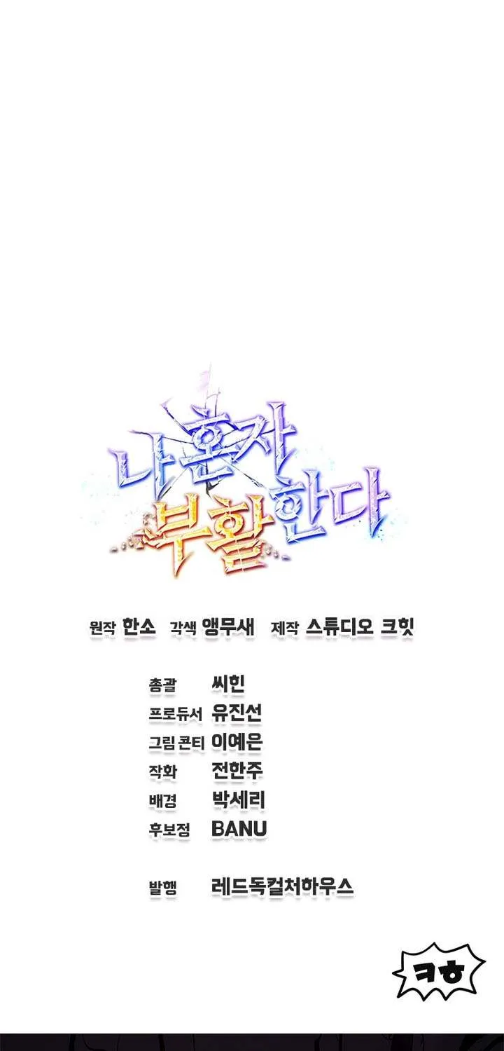 Read Solo Reincarnation chapter 59 image 90 on Lezhin