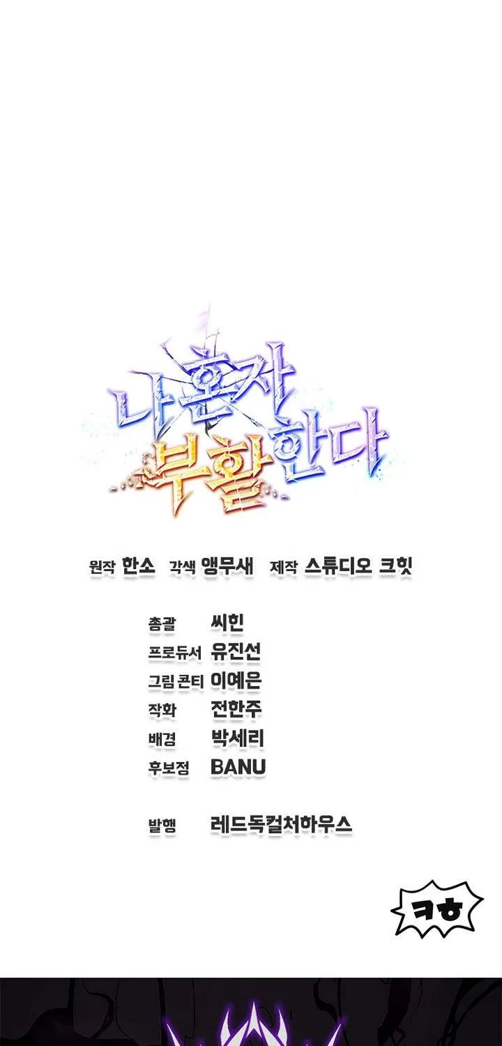 Read Solo Reincarnation chapter 60 image 92 on Lezhin