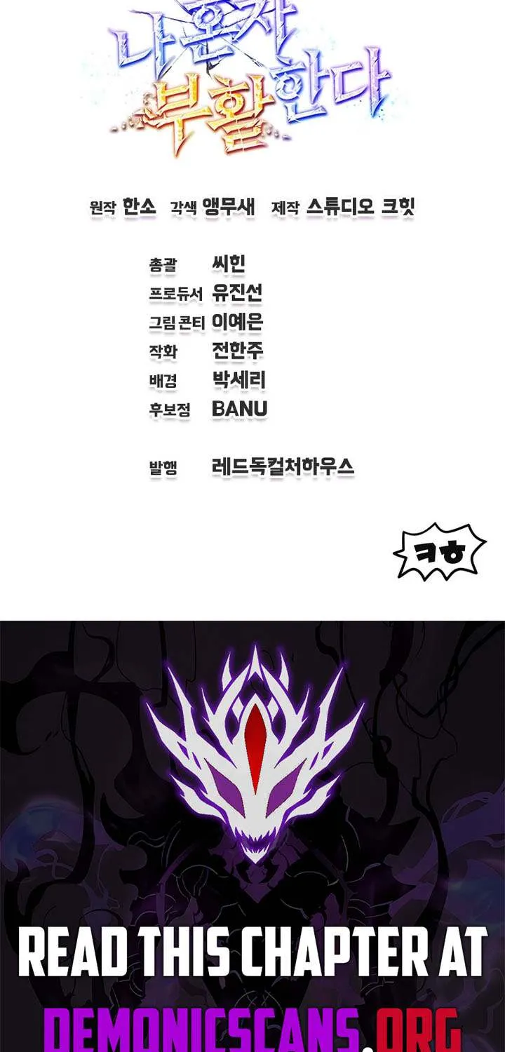 Read Solo Reincarnation chapter 61 image 94 on Lezhin