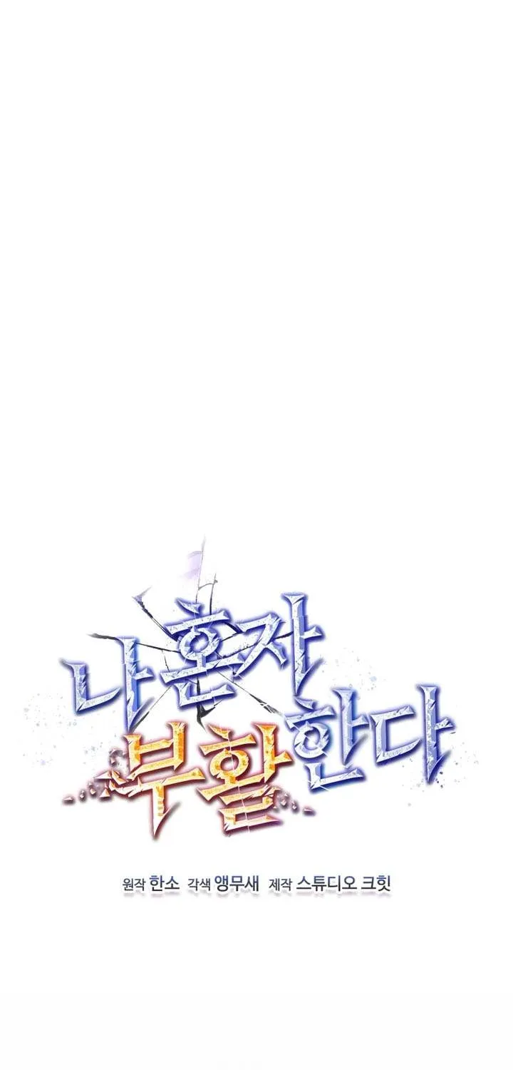 Read Solo Reincarnation chapter 62 image 42 on Lezhin