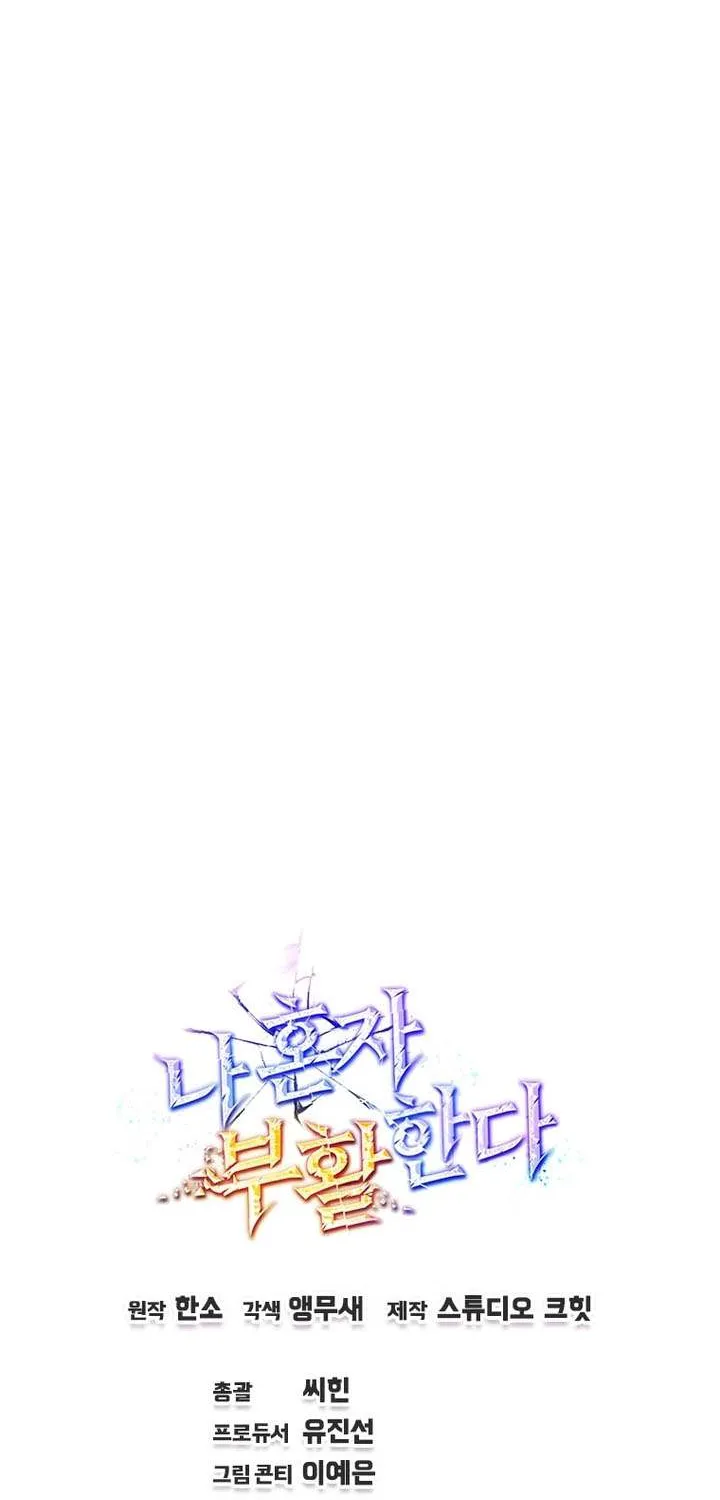 Read Solo Reincarnation chapter 62 image 88 on Lezhin
