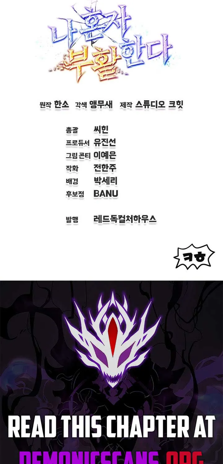 Read Solo Reincarnation chapter 63 image 83 on Lezhin