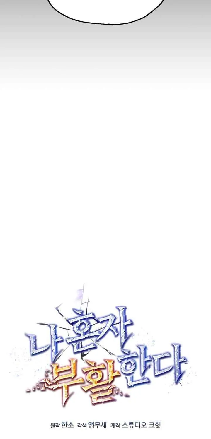 Read Solo Reincarnation chapter 65 image 16 on Lezhin
